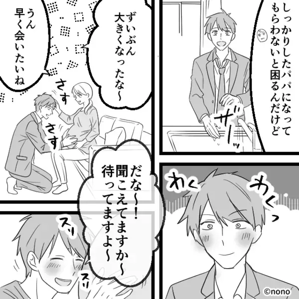 「その日は立ち会えないw」妻の出産を”放棄”してライブを優先する夫。だが直後「まって…」意外な形で天罰が下る！？