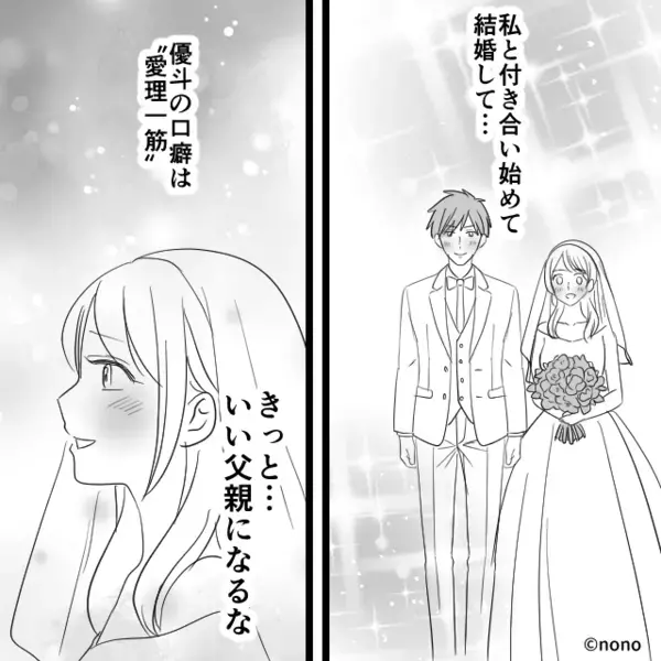「その日は立ち会えないw」妻の出産を”放棄”してライブを優先する夫。だが直後「まって…」意外な形で天罰が下る！？