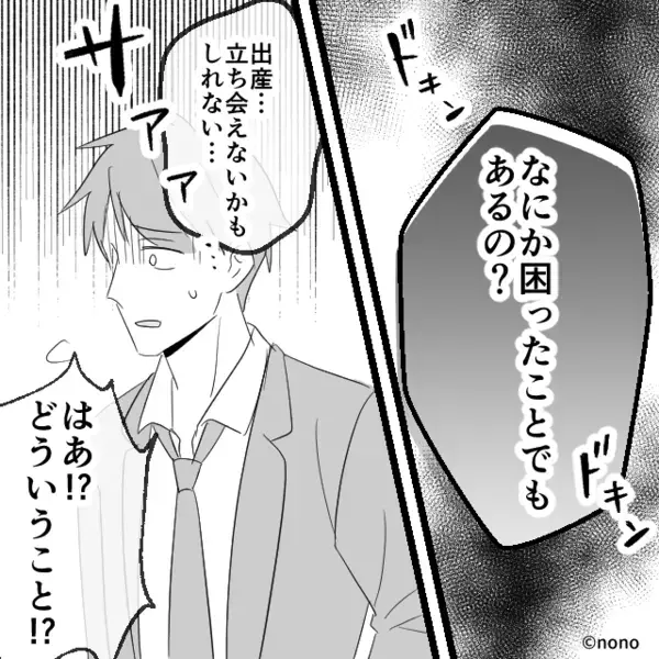 「その日は立ち会えないw」妻の出産を”放棄”してライブを優先する夫。だが直後「まって…」意外な形で天罰が下る！？
