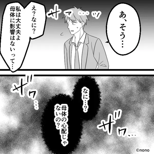 「その日は立ち会えないw」妻の出産を”放棄”してライブを優先する夫。だが直後「まって…」意外な形で天罰が下る！？