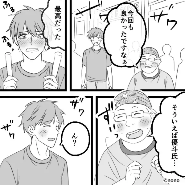 「その日は立ち会えないw」妻の出産を”放棄”してライブを優先する夫。だが直後「まって…」意外な形で天罰が下る！？