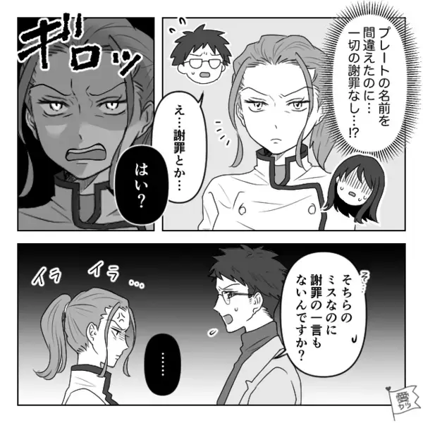 ケーキ屋で…ミスを客のせいにして”逆ギレ”するヤバ店員。だが直後「あの…」意外な人物によって店員は赤面！？