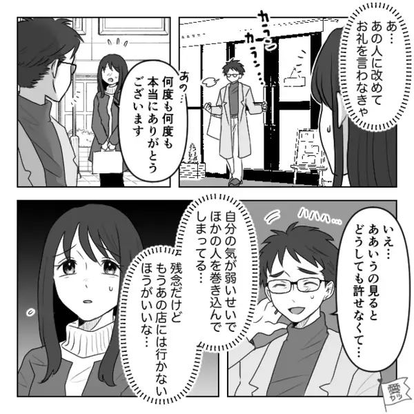 ケーキ屋で…ミスを客のせいにして”逆ギレ”するヤバ店員。だが直後「あの…」意外な人物によって店員は赤面！？