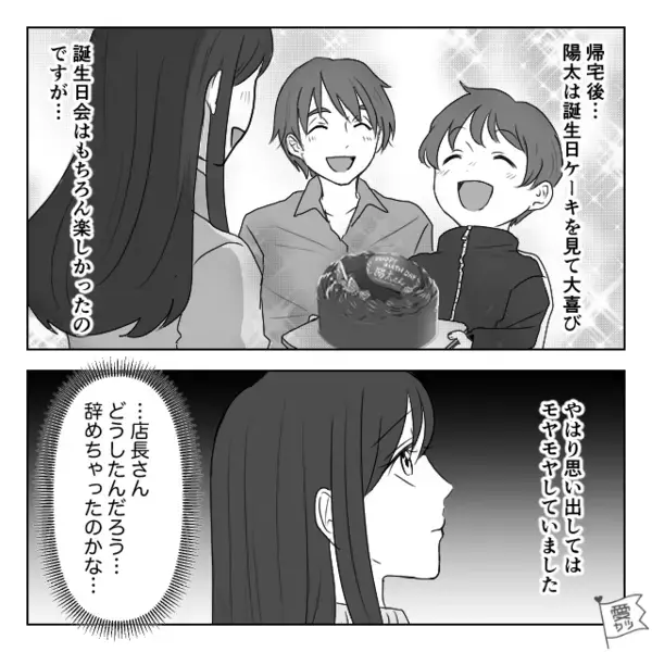 ケーキ屋で…ミスを客のせいにして”逆ギレ”するヤバ店員。だが直後「あの…」意外な人物によって店員は赤面！？