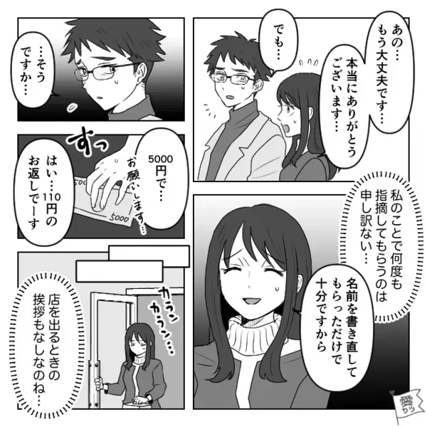 ケーキ屋で…ミスを客のせいにして”逆ギレ”するヤバ店員。だが直後「あの…」意外な人物によって店員は赤面！？