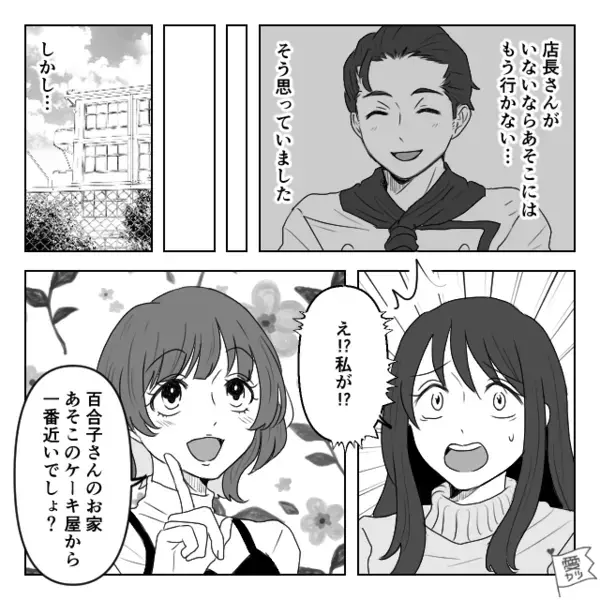 ケーキ屋で…ミスを客のせいにして”逆ギレ”するヤバ店員。だが直後「あの…」意外な人物によって店員は赤面！？