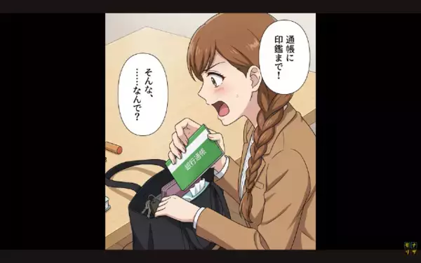 友人が必死に貯めた”留学費300万円”を奪った最低女。しかし直後「ひぃっ…」”ある人物”によって女が顔面蒼白のワケ