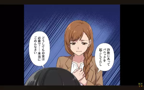 友人が必死に貯めた”留学費300万円”を奪った最低女。しかし直後「ひぃっ…」”ある人物”によって女が顔面蒼白のワケ