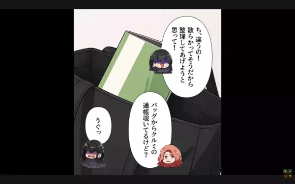 友人が必死に貯めた”留学費300万円”を奪った最低女。しかし直後「ひぃっ…」”ある人物”によって女が顔面蒼白のワケ