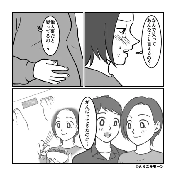 「赤ちゃん成長してなくね(笑)」妊婦の妻を嘲笑う夫。だが直後「…えっ」妻から告げられた【事実】に青ざめる