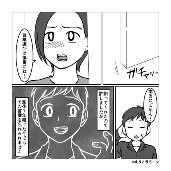 「赤ちゃん成長してなくね(笑)」妊婦の妻を嘲笑う夫。だが直後「…えっ」妻から告げられた【事実】に青ざめる