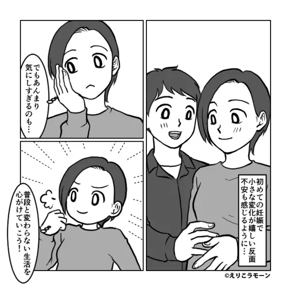 「赤ちゃん成長してなくね(笑)」妊婦の妻を嘲笑う夫。だが直後「…えっ」妻から告げられた【事実】に青ざめる