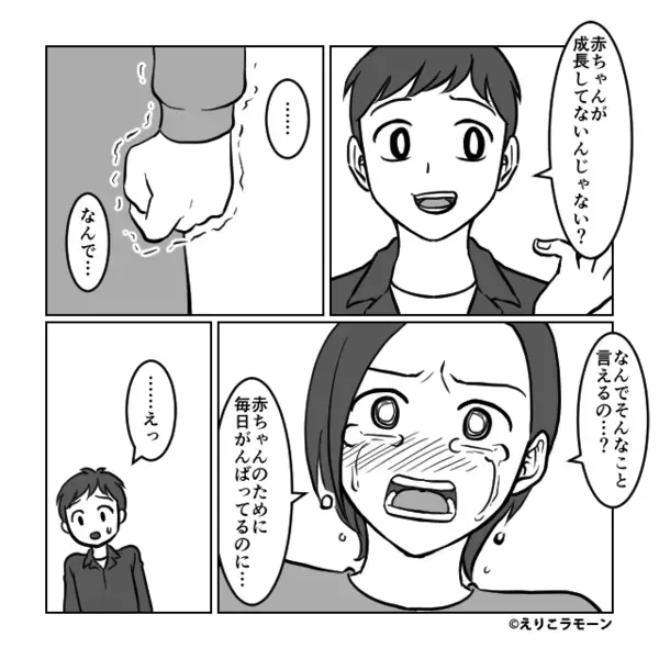 「赤ちゃん成長してなくね(笑)」妊婦の妻を嘲笑う夫。だが直後「…えっ」妻から告げられた【事実】に青ざめる