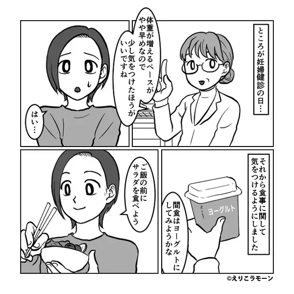 「赤ちゃん成長してなくね(笑)」妊婦の妻を嘲笑う夫。だが直後「…えっ」妻から告げられた【事実】に青ざめる