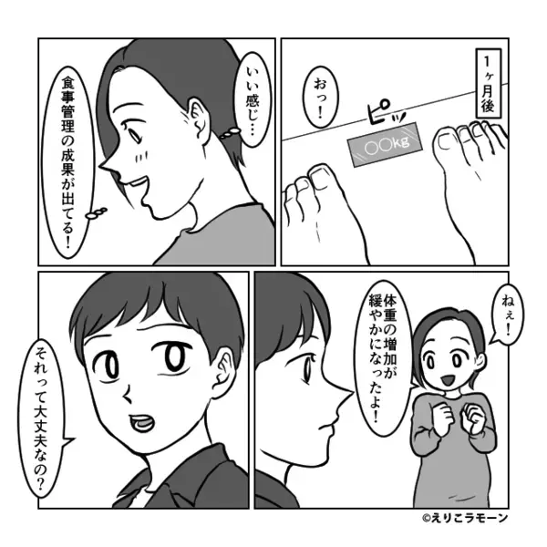 「赤ちゃん成長してなくね(笑)」妊婦の妻を嘲笑う夫。だが直後「…えっ」妻から告げられた【事実】に青ざめる