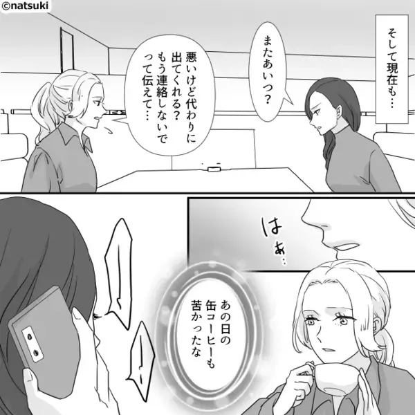 旅行デートの翌朝…彼氏が行方不明に！？しかし次の瞬間⇒届いたメッセージを見て、彼女が“1人で”帰ったワケ。