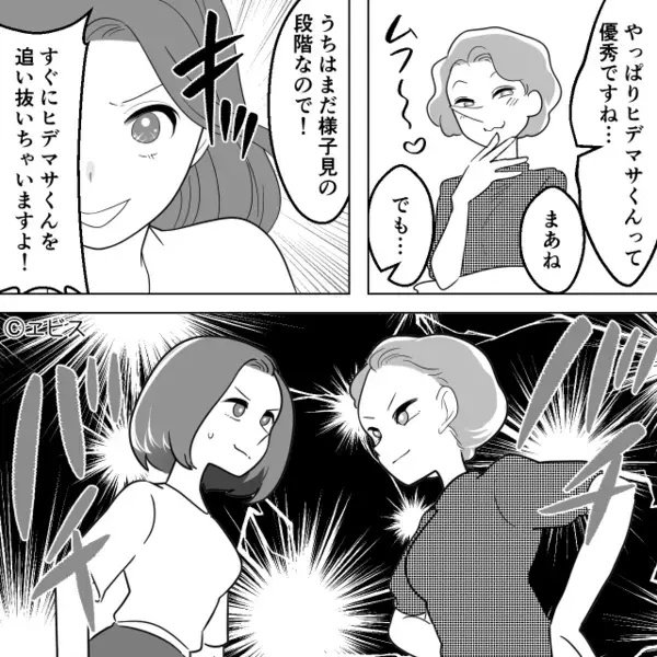 他人の子の受験に助言する【非常識】なママ友。しかし直後⇒笑顔で応戦すると…突然“真顔”に！？
