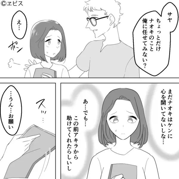 他人の子の受験に助言する【非常識】なママ友。しかし直後⇒笑顔で応戦すると…突然“真顔”に！？