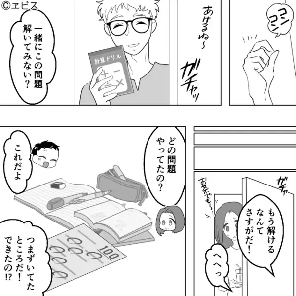 他人の子の受験に助言する【非常識】なママ友。しかし直後⇒笑顔で応戦すると…突然“真顔”に！？