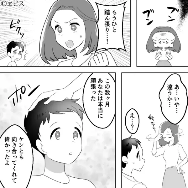 他人の子の受験に助言する【非常識】なママ友。しかし直後⇒笑顔で応戦すると…突然“真顔”に！？