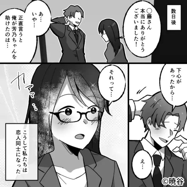 職場で…後輩に辛辣な嫌がらせをする女。しかし【意外な人物】の登場で事態は一変し…女「そんな…！」