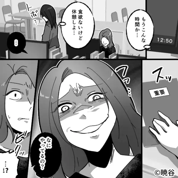 職場で…後輩に辛辣な嫌がらせをする女。しかし【意外な人物】の登場で事態は一変し…女「そんな…！」