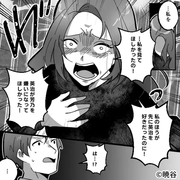 職場で…後輩に辛辣な嫌がらせをする女。しかし【意外な人物】の登場で事態は一変し…女「そんな…！」
