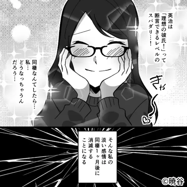 職場で…後輩に辛辣な嫌がらせをする女。しかし【意外な人物】の登場で事態は一変し…女「そんな…！」