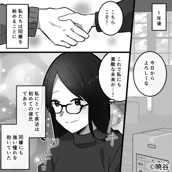職場で…後輩に辛辣な嫌がらせをする女。しかし【意外な人物】の登場で事態は一変し…女「そんな…！」