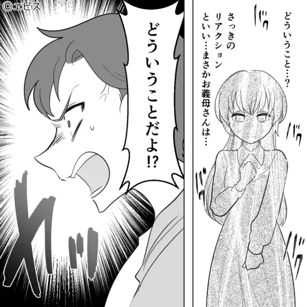 妊娠中の嫁に…わざと”生モノ”を食べさせる義母！？だが直後「赤ちゃんですが…」医師の言葉に血の気が引いたワケ