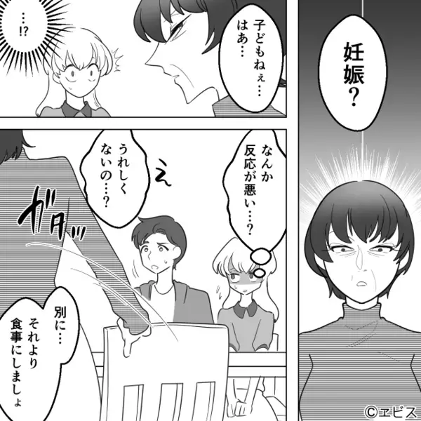 妊娠中の嫁に…わざと”生モノ”を食べさせる義母！？だが直後「赤ちゃんですが…」医師の言葉に血の気が引いたワケ