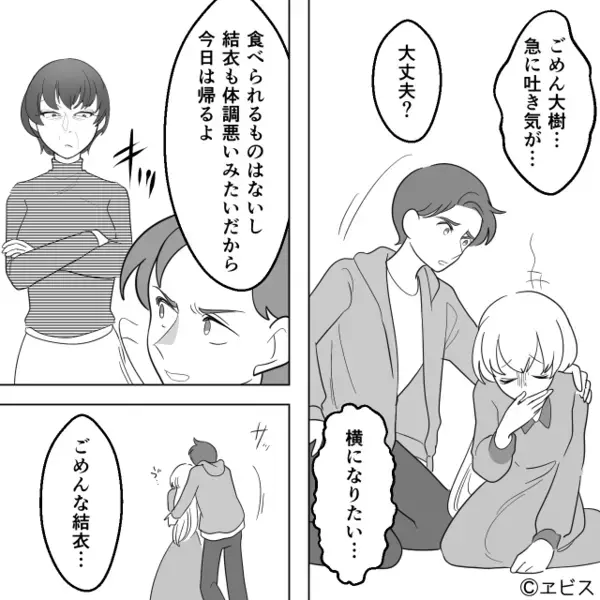 妊娠中の嫁に…わざと”生モノ”を食べさせる義母！？だが直後「赤ちゃんですが…」医師の言葉に血の気が引いたワケ