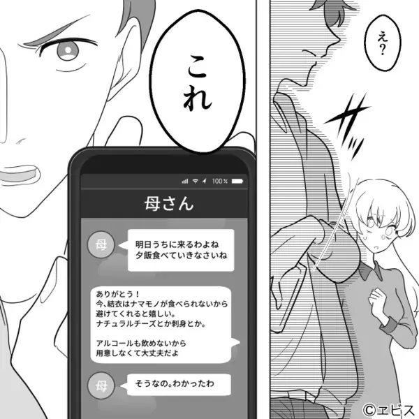 妊娠中の嫁に…わざと”生モノ”を食べさせる義母！？だが直後「赤ちゃんですが…」医師の言葉に血の気が引いたワケ