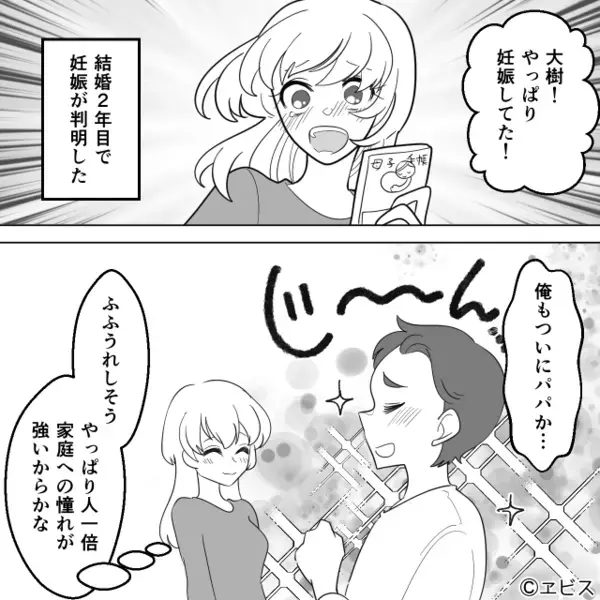 妊娠中の嫁に…わざと”生モノ”を食べさせる義母！？だが直後「赤ちゃんですが…」医師の言葉に血の気が引いたワケ