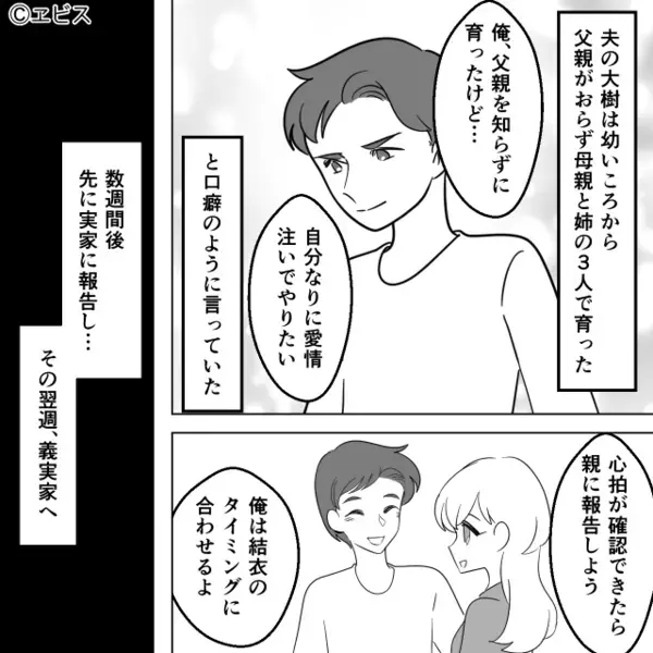 妊娠中の嫁に…わざと”生モノ”を食べさせる義母！？だが直後「赤ちゃんですが…」医師の言葉に血の気が引いたワケ