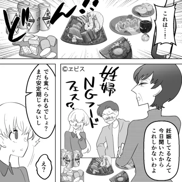 妊娠中の嫁に…わざと”生モノ”を食べさせる義母！？だが直後「赤ちゃんですが…」医師の言葉に血の気が引いたワケ