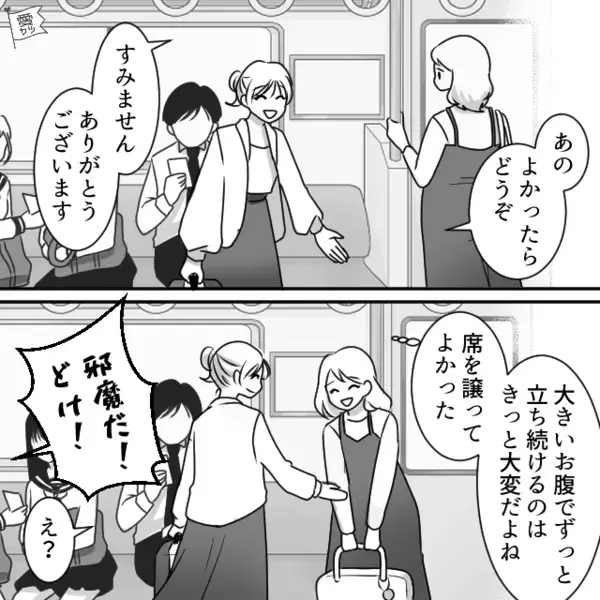 「邪魔w」満員電車で…妊婦を”突き飛ばし”席を陣取る男。だが直後「えっと…」意外な形で天罰が下る！？
