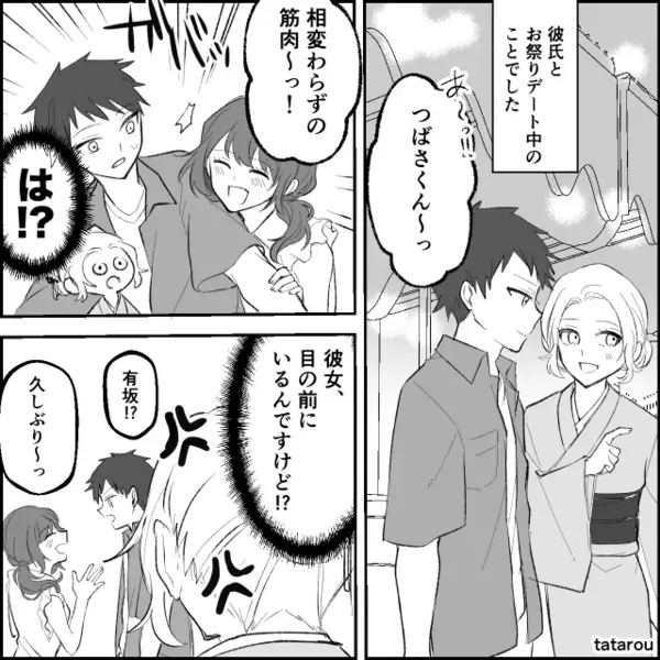 「彼女さんこわ～い」本命を煽る女。しかし⇒彼「ただの友達だよ？」庇った瞬間、堪忍袋が切れた話