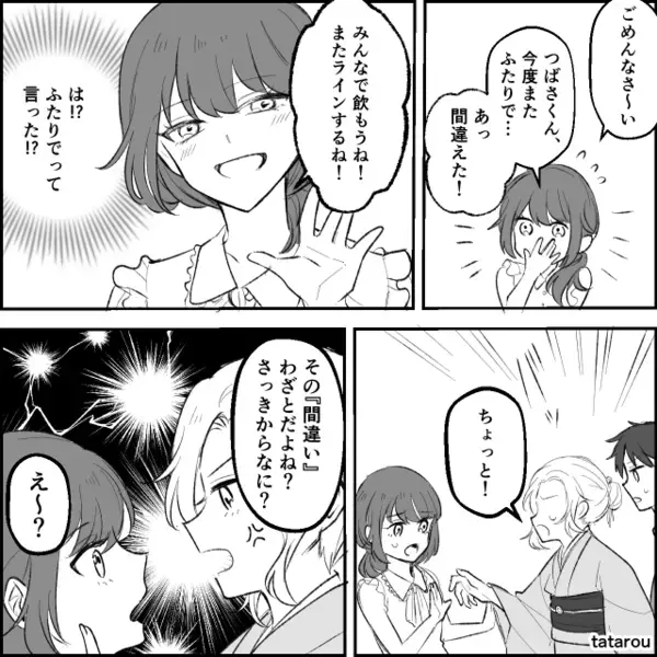 「彼女さんこわ～い」本命を煽る女。しかし⇒彼「ただの友達だよ？」庇った瞬間、堪忍袋が切れた話