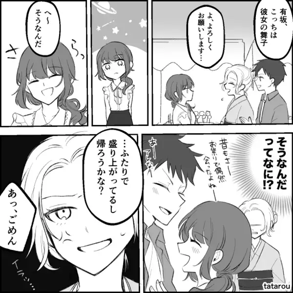 「彼女さんこわ～い」本命を煽る女。しかし⇒彼「ただの友達だよ？」庇った瞬間、堪忍袋が切れた話