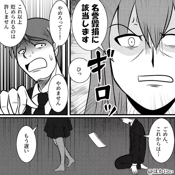 親戚中に”家を放置する嫁”と広める義母！？しかし後日⇒親戚の前で明らかになった【夫の秘密】に顔面蒼白…！