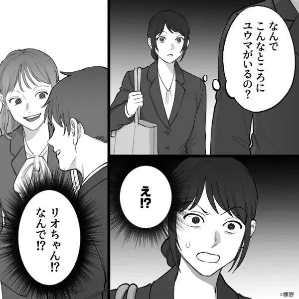 帰宅中…夫「先帰ってて」数日後⇒重なる違和感の伏線が繋がり、妻が下した“冷酷な決断”に夫「お、おい…」