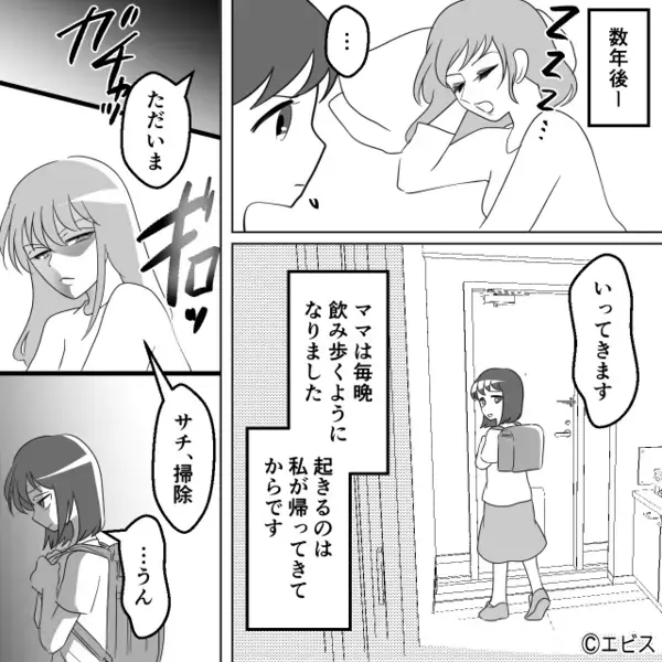 不慮の事故で父を亡くしても…涙を見せなかった母。その2ヶ月後⇒見たことのない【母の姿】に子どもたちは「え…」