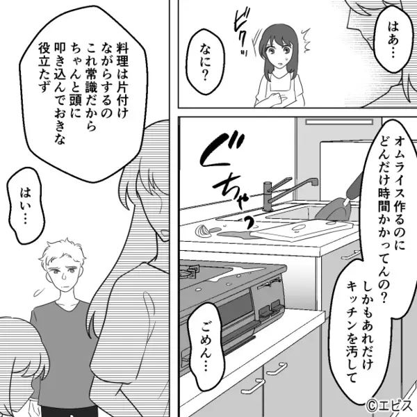 不慮の事故で父を亡くしても…涙を見せなかった母。その2ヶ月後⇒見たことのない【母の姿】に子どもたちは「え…」