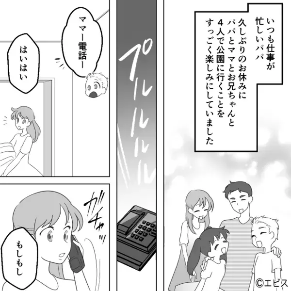 不慮の事故で父を亡くしても…涙を見せなかった母。その2ヶ月後⇒見たことのない【母の姿】に子どもたちは「え…」