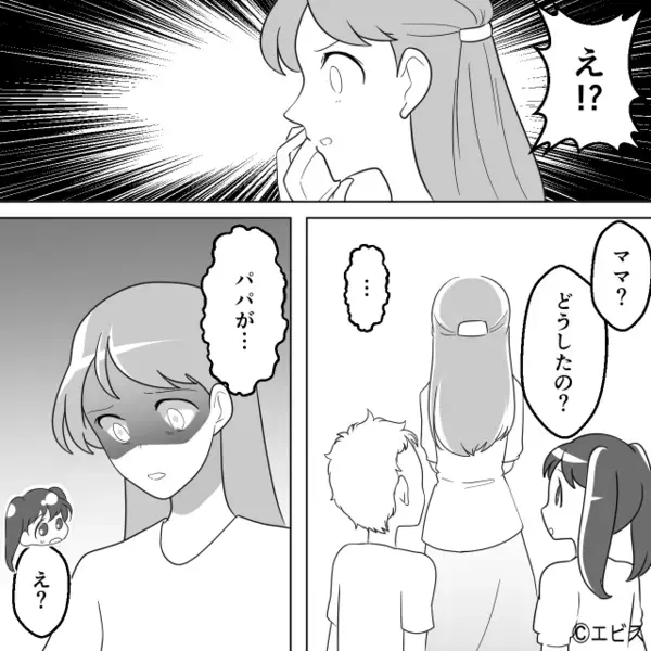 不慮の事故で父を亡くしても…涙を見せなかった母。その2ヶ月後⇒見たことのない【母の姿】に子どもたちは「え…」