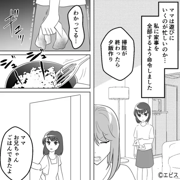 不慮の事故で父を亡くしても…涙を見せなかった母。その2ヶ月後⇒見たことのない【母の姿】に子どもたちは「え…」