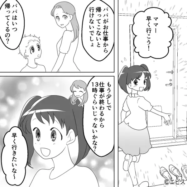 不慮の事故で父を亡くしても…涙を見せなかった母。その2ヶ月後⇒見たことのない【母の姿】に子どもたちは「え…」