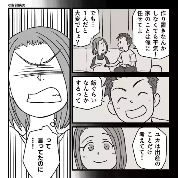 「次の子はいつ？w」産後の妻に迫る”無神経”な義母。だが直後「…え？」義母が食らった【反撃】とは！？