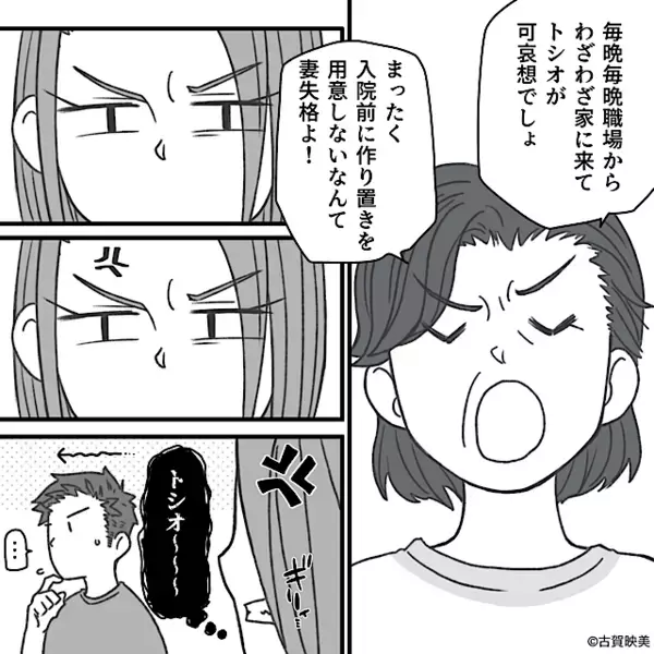 「次の子はいつ？w」産後の妻に迫る”無神経”な義母。だが直後「…え？」義母が食らった【反撃】とは！？